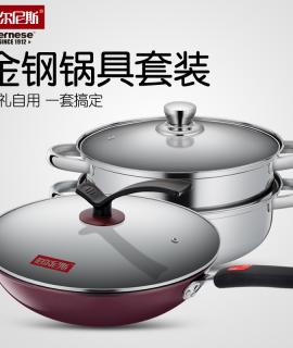 伯尔尼斯(BERNESE)金钢(二件套) 不粘锅炒锅不锈钢蒸锅锅具套装厨具两件套电磁炉通用BENS-243