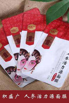 积盛广 人参活力源面膜 5片×2盒 116400