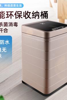 SHENCHONG申川 智能家用分类收纳桶 H-SC333-120009
