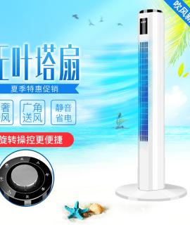 盎厘斯 高性价比夏季电风扇塔扇家用落地扇静音摇头立式无叶风扇高度90CM- AL666