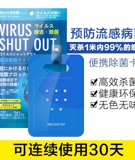 日本TOAMIT便携除菌卡消毒卡 ZZ10755103541