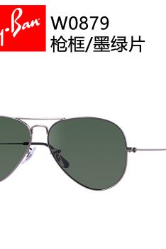 雷朋(Ray.Ban)太阳镜3025单色普通W0879-光枪/G15
