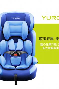 悠路(Yuroad)儿童汽车安全萌宝专属座椅安全出行安全座椅BO002-蓝色款