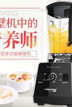 TIANCHENG Home Multi-function Food Processor TC-PBJ513