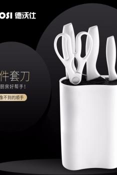 DEWOSI德沃仕 简锋5件套刀时尚不锈钢刀具礼品套刀