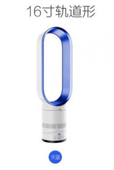 JINXIANG劲享 无叶风扇柔风空调伴侣智能遥控版触摸屏式支持摇头定时落地扇塔扇JX-110-蓝色