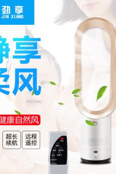 JINXIANG劲享 无叶风扇柔风空调伴侣智能遥控版触摸屏式支持摇头定时落地扇塔扇JX-110-土豪金