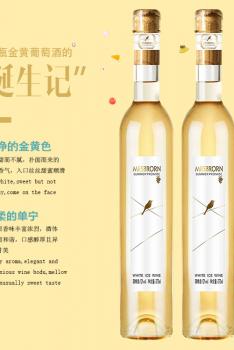 MRSBRORN布朗夫人 夏诺冰白葡萄酒 375ml x 12瓶