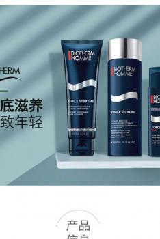 BIOTHERM HOMME碧欧泉 男士御尊至能蓝钻滋养紧致三件套装洁面+爽肤水+乳液 ZZ1075511400