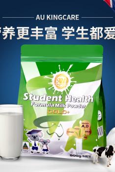 Au Kingcare Children's Modified Milk Powder ZZ1075521085