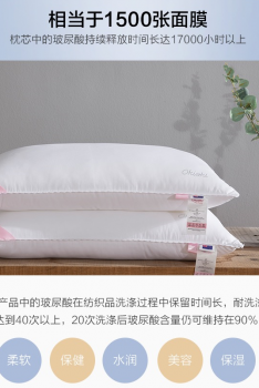 OKIOKI Hyaluronic Acid Mask Beauty Pillow ZZ1075531421