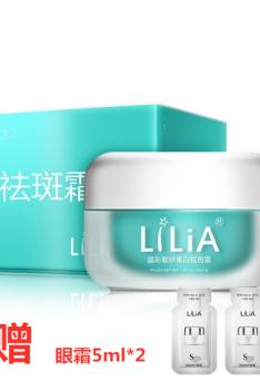 LiLiA美白祛斑霜 面霜50g 雀斑淡化色斑黄褐斑神器面霜精华去斑产品 ZZ10755014240