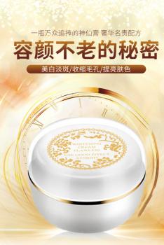 AUDALA贵妇膏神仙膏明星同款美白霜淡化色斑产品珍珠膏 ZZ10755014643