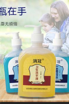 消冠 卫生洗手液去污杀菌滋润保湿不含荧光剂500ml 25瓶 卫生洗手液