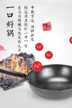 翰乐HL-T6锻王釜 32cm 章丘铁锅 ZZ10755016223