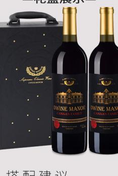 DWINEMANOR蒂玖庄园 迦南世家干红红酒葡萄酒750ml*2