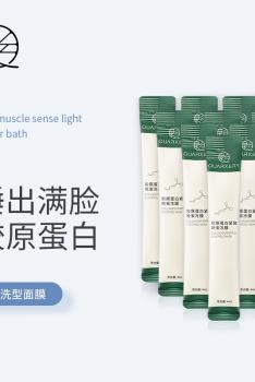 QUARXERY泉兮 胶原蛋白紧致晚安冻膜补水保湿修护免洗懒人睡眠面膜涂抹式 20袋 ZZ10755018899