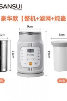 SANSUI山水 豪华款便携式智能壶 SKS31